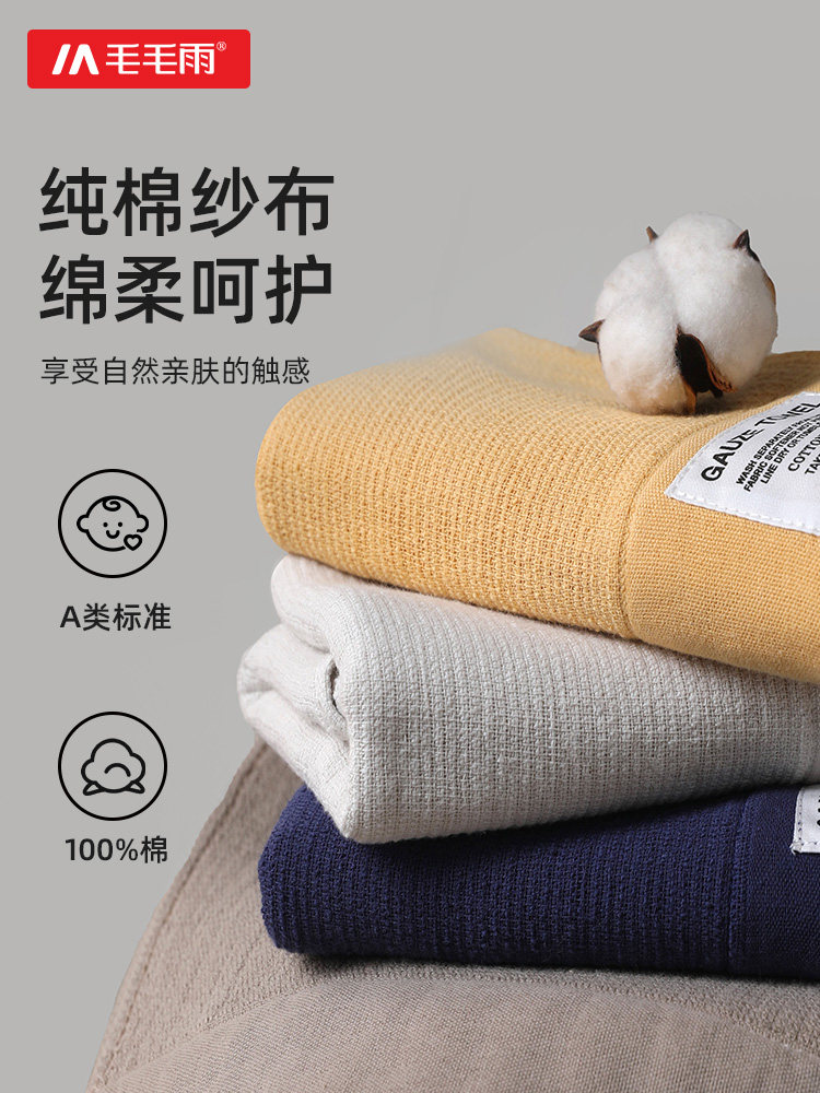 Light Rain Bath Towel 2025 New Model, All-Cotton, for Children, Adults, Men, Couples, High-End Household Use, Thickened, Absorbent for Women