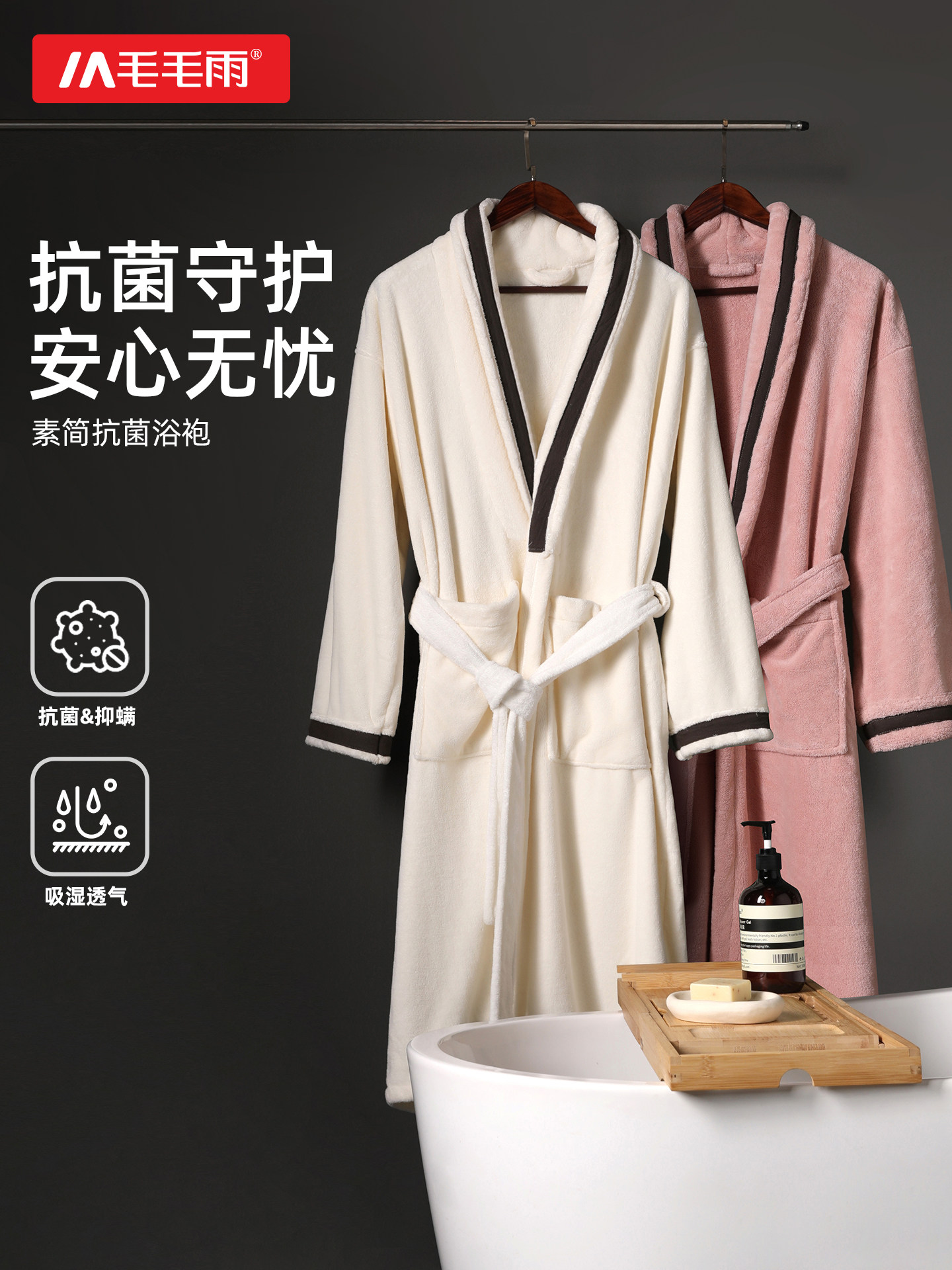 Light Rain Bathrobe for Women, Absorbent and Quick-Drying, Suitable for All Seasons, Men's Style, 2025 New Model, Couple Style, High-End Bath Towel