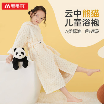 Light Rain Children's Bathrobe, Special Bath Towel Cape for Girls and Boys, Wearable Type a Absorbent Quick-Drying Bathrobe