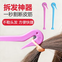 Childrens hair removal artifact disposable hair knitting rubber band does not hurt the hair baby girl cut cut cutting tool knife