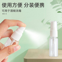 Alcohol spray bottle disinfection special spray fine mist face makeup hydrating transparent plastic portable travel bottle 20ML