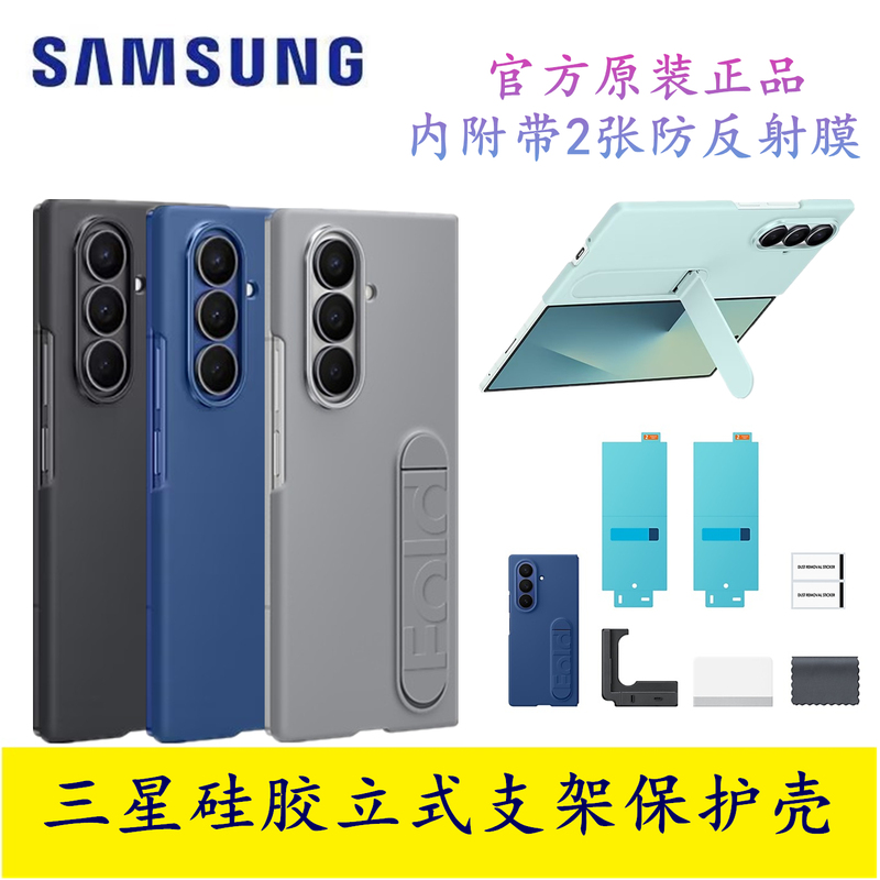 Original Samsung Z Fold 7 Phone Case Fold 7 Silicone Official Genuine Protective Case W26 Stand 7Th Generation Foldable Screen Lightweight Phone Cover Case F9660 Original Factory Shell with Inner Film