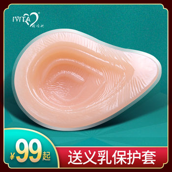 Ivita/Aiwei Special Prosthetic Breast for Post-Mastectomy Women, Fake Breast for Mastectomy Recovery, Suitable for Use with Underwear and Bras