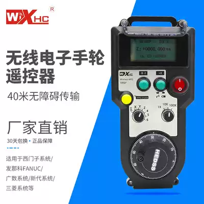 CNC machine tool handheld pulse generator New generation Baoyuan CNC system wireless electronic handwheel machining center