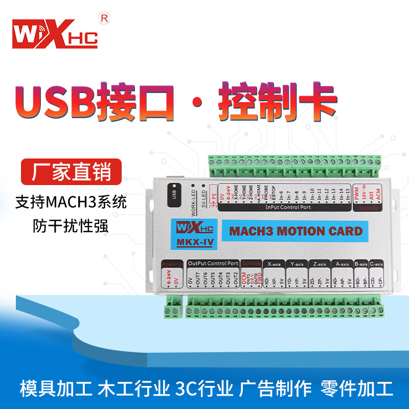 mach3 controls CNC controller carving machine lathe wooden carving USB interface 3 axis motion control card interface board