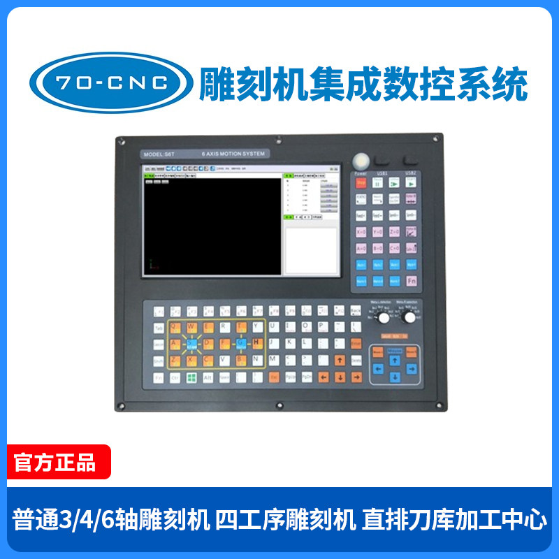 Wood Stone Advertisement Engraving Four Process Machining Center Numerical Control All Engraving Machine Integrated Numerical Control System