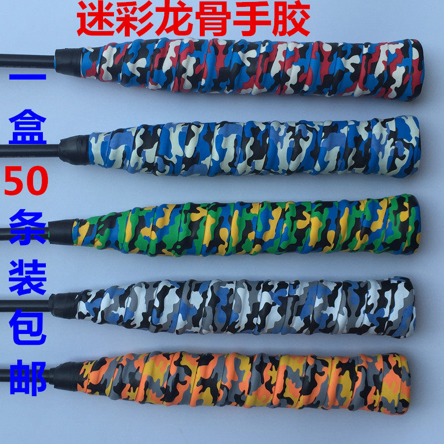 Badminton Racket Hand Gum Badminton Keel Handglue Tennis Racket Suction sweat with fishing rod camouflay hand glue 50 strips