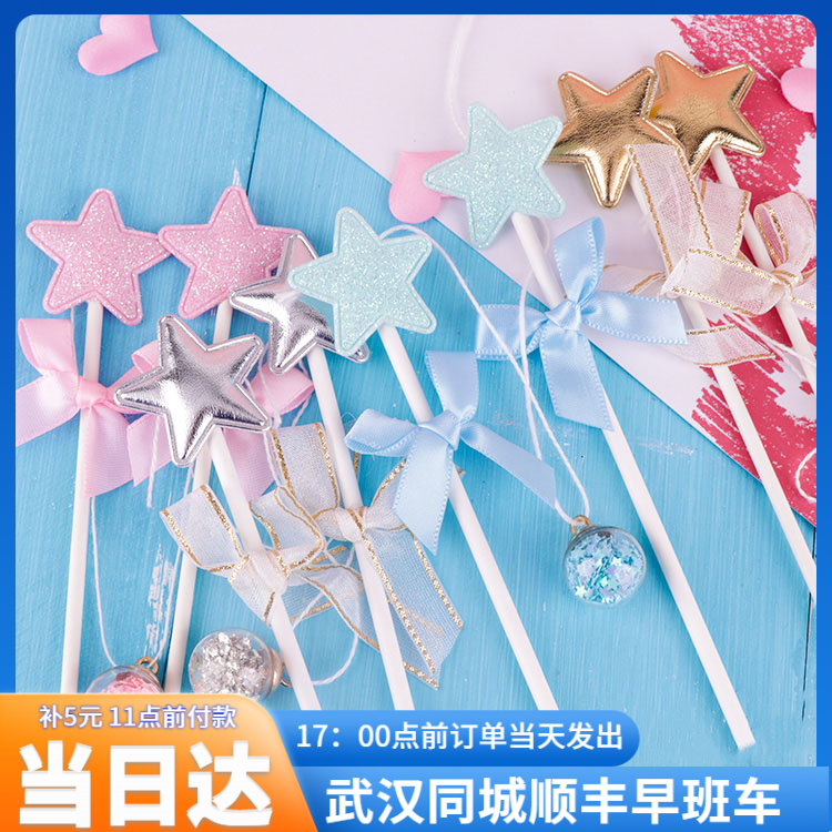 ins style cake decoration blue pink stars glass Xu wishes ball pendant sweet table cake decoration inserted flags