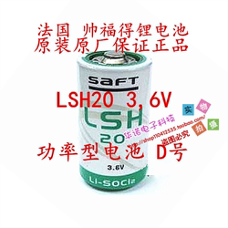 SAFT 프랑스 Saft LSH20 3.6V D 유형 No. 1 PLC 리튬 배터리 새 수입품