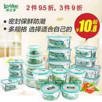 Le Yido round preservation box fresh bowl sealed box microwave lunch box heat-resistant lunch soup box soup bowl