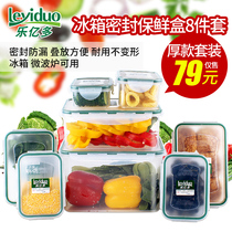 Leyido sealed fresh-keeping box Square refrigerator storage box plastic sealed box microwave lunch box freezer box set