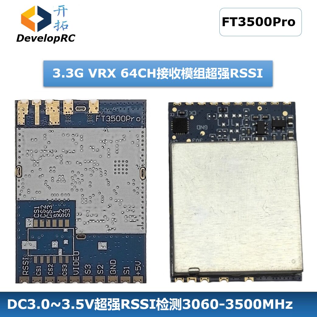 3.3G 64CH FT3500Pro接收模块:超强RSSI检测,3060~3500MHz频段,无人机操控新选择!-航模-淘宝好物网