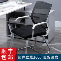 Computer chair home office chair Bow Chair conference chair mahjong chair staff chair student chair chess room chair