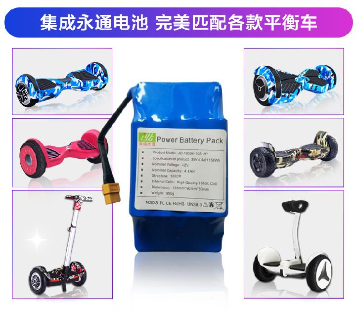 xe thăng bằng 3 trong 1 Tích hợp Yongtong hai bánh cân bằng 42V pin xe lithium 吟 bước ngày leilong alang drift pin xe xoắn - Smart Scooter xe đạp thăng bằng cho bé (yayu bike)