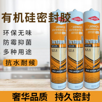 Special glass glue for aluminum alloy skirting edge strip