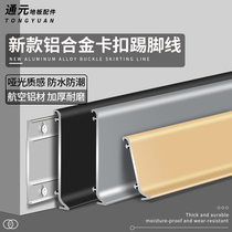 Buckle type aluminum alloy skirting slim fit ultra-thin metal skirting 4 cm 6 8cm stainless steel extremely narrow sticking foot line