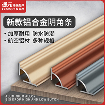 Self-adhesive aluminum alloy Corner Wire Wood Flooring Triangle Layering Living-room Ceiling Decoration Line Wall Corner Seal Edge Closing Strips