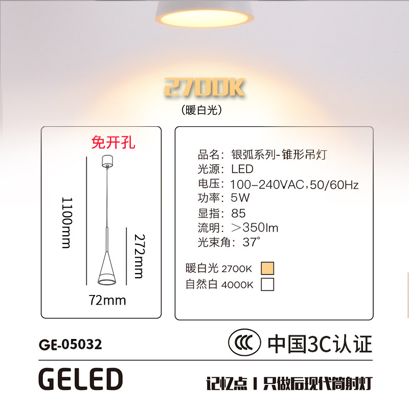 geled������ɫ׶�ε���GE-05032