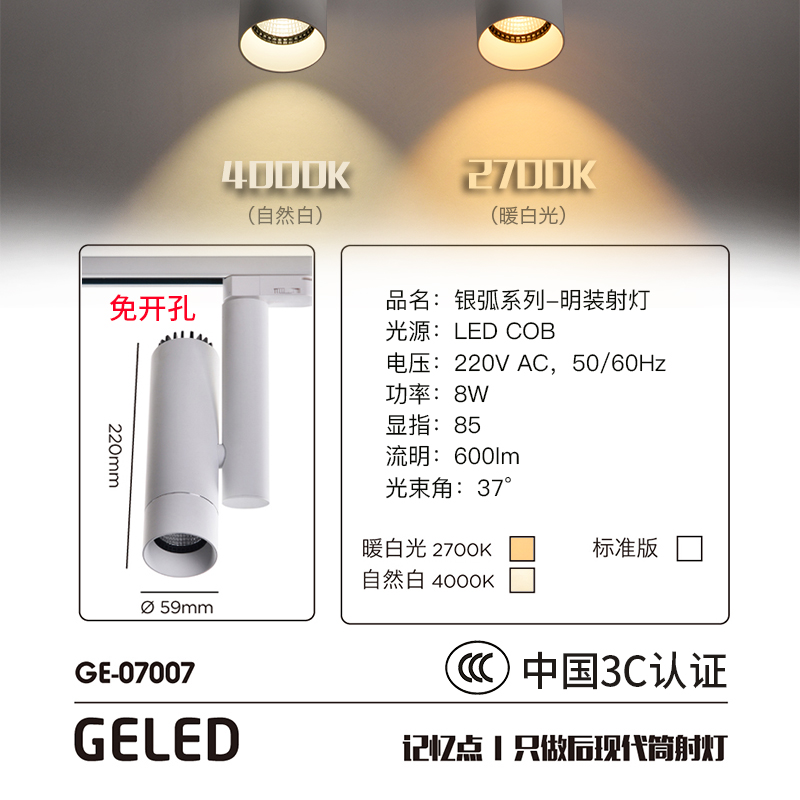 geled/ledGE-05033-8W