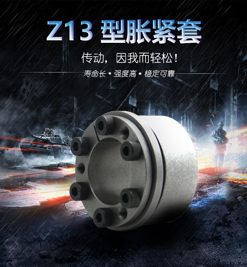 YC13 locking ring Z13 type d18~90 Expansion sleeve Expansion sleeve Expansion sleeve Tension sleeve Key-free sleeve