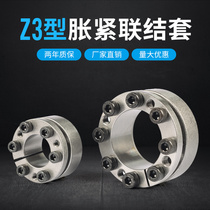 YC3 locking ring Z3 type d100 ~ 420 expansion sleeve expansion sleeve tension sleeve tension sleeve