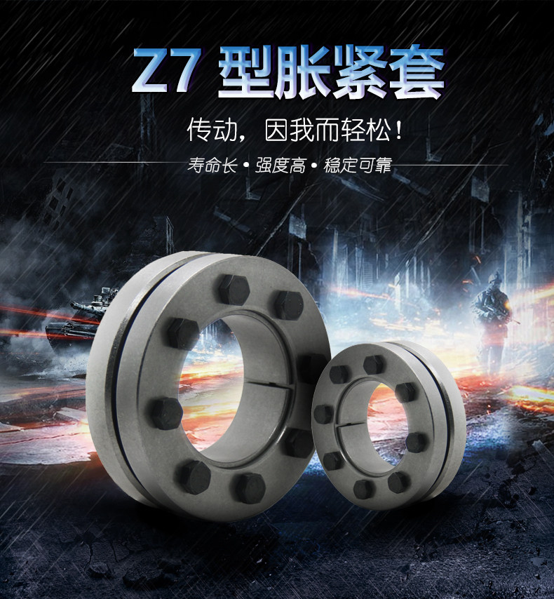 YC7 locking ring Z7B type d14~160 Expansion sleeve Expansion sleeve Expansion sleeve Tension sleeve Key-free sleeve