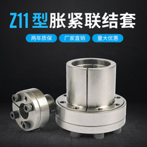 Z11 expansion sleeve RCK80 expansion coupling sleeve KTR250 expansion sleeve TLK110 key-free sleeve SWLE100 locking plate