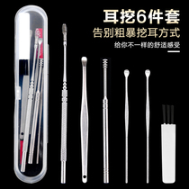 Ear digging spoon tool ear spoon set ear spoon set ear spoon stainless steel picking ear ear ear ear ear ear artifact cleaner