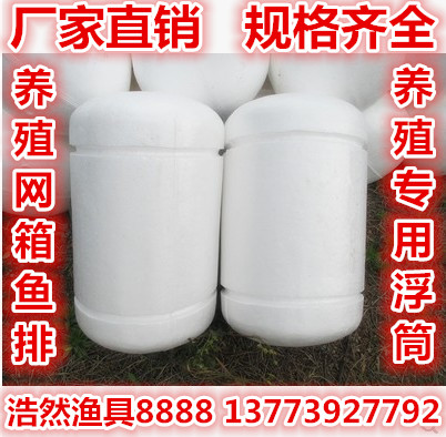 Aquaculture foam float Foam pontoon Solid float Fishing floating bucket cage float buoy