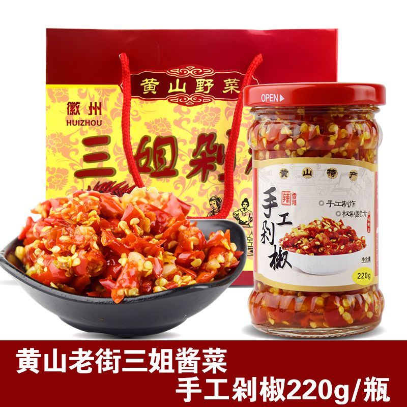 Anhui Huangshan specially produces the old street Huixiang taste pure hand chopping chili sauce under meal Miss chop pepper dish