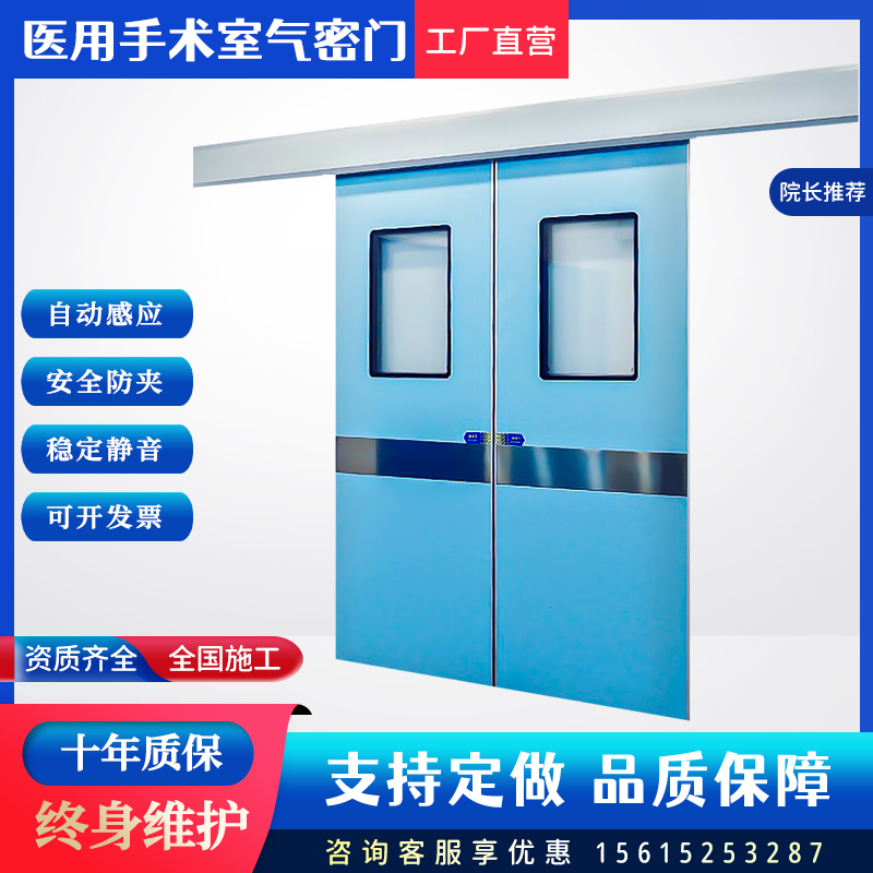 Airtight Door Operating Room Medical Single Double Open Translational Purifying Gate Hospital Dental room Automatic pedalling electric induction door-Taobao