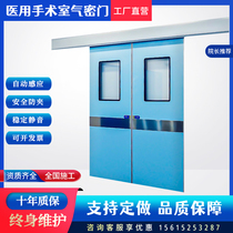 Airtгий Door Operational Room Medroom Single Double Open Translational Transtamination Gate Dental Room