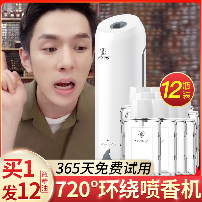 Aromatherapy machine automatic fragrance dressing room bedroom sleep aid essential oil aromatherapy lamp home aromatherapy machine spray incense car