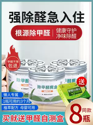 In addition to formaldehyde, new homes, household powerful odor removal magic boxes, new cars, formaldehyde-absorbing photocatalyst, air purification artifact