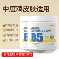 【Две бутылки】 Умеренная куриная кожа