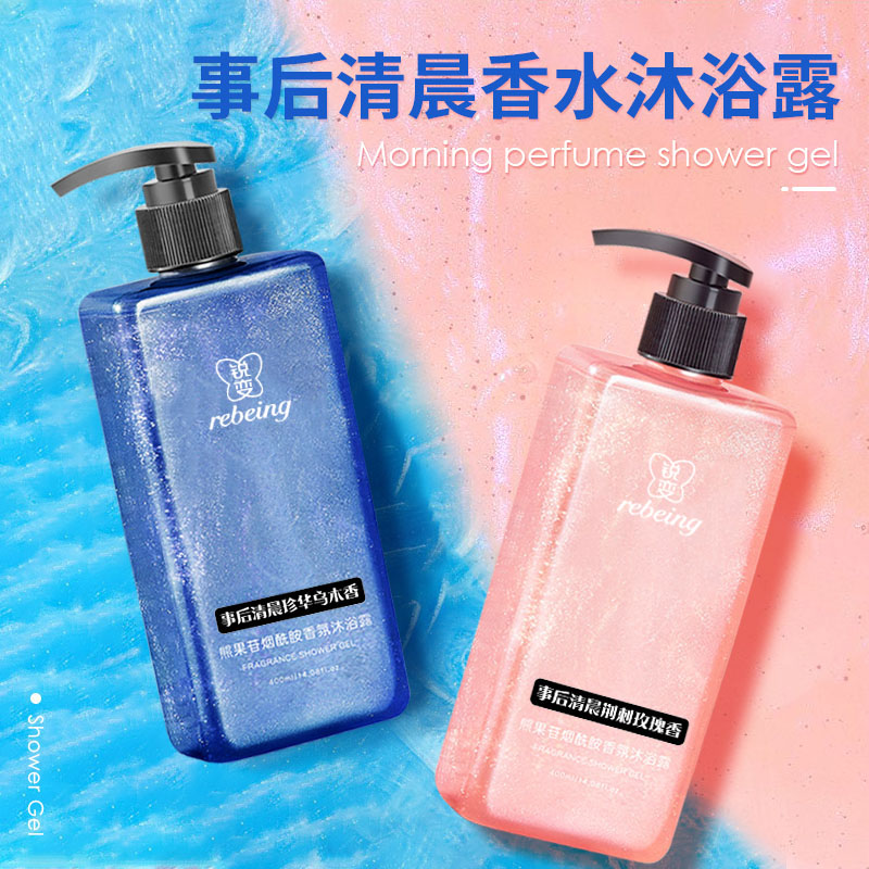 Body lotion postmortem early morning Fragrance lasting fragrance 72 hours Official Brand Men's exclusive lotion