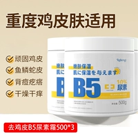 【3 бутылки】 Тяжелая куриная кожа