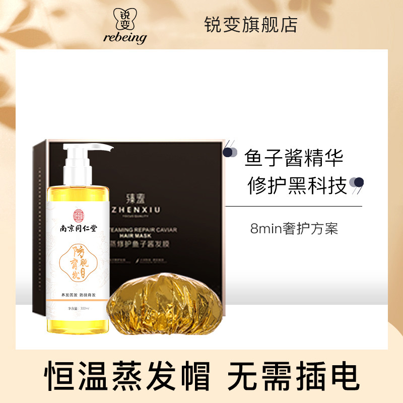 Evaporation cap hair mask special steam heating cap free plug baked oil cap hair care tin foil hair cap self-heating free steam home
