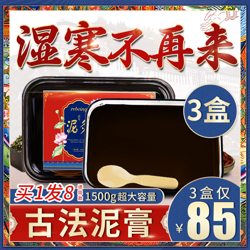 Herbal hot compress mud moxibustion to beauty salon special wormwood universal wet mud therapy cream Qi Gong Han official flagship store