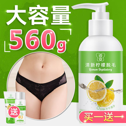 脱毛膏不永久男女士全身学生脸部脱胡子腋下腿腋毛去私处阴毛专用-tmall.com天猫