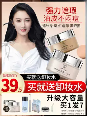 Sharp Concealer Tattoo Cover artifact patch Flesh color spots Strong Fake Spray Scars Invisible Sticks Small Gold Tube