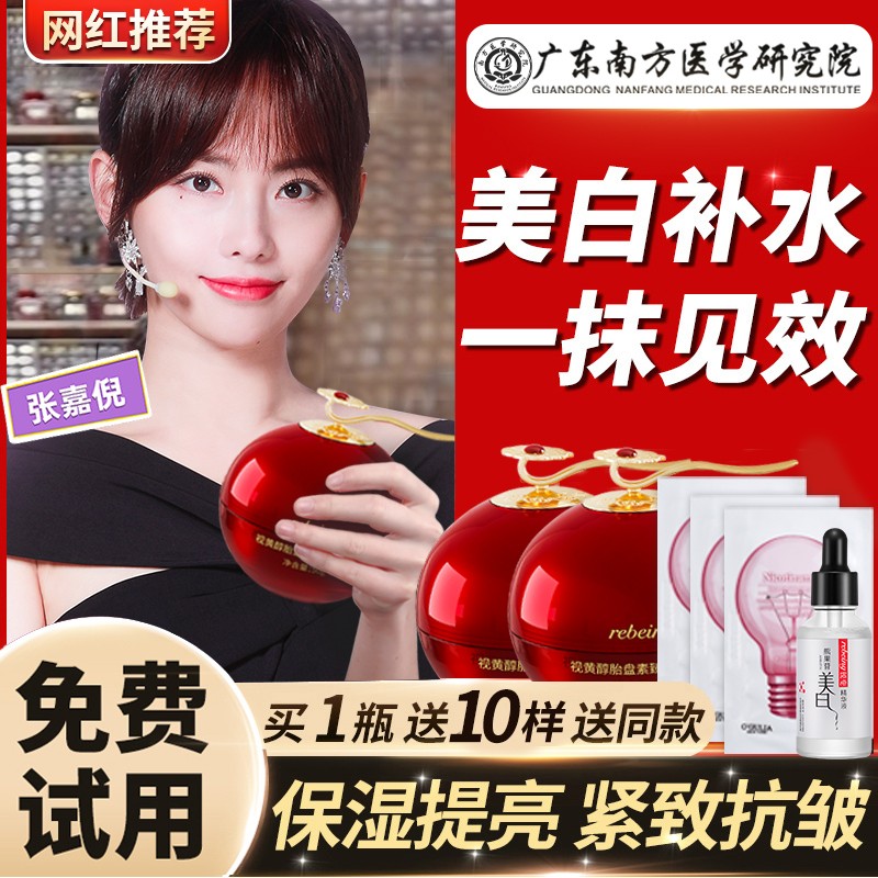 Dragon's Blood Cream Lady's Cream Official Flagship Store Unicorn Exhaust Retinol Placenta Plain Face Cream Lazy Man Cream Nude Makeup