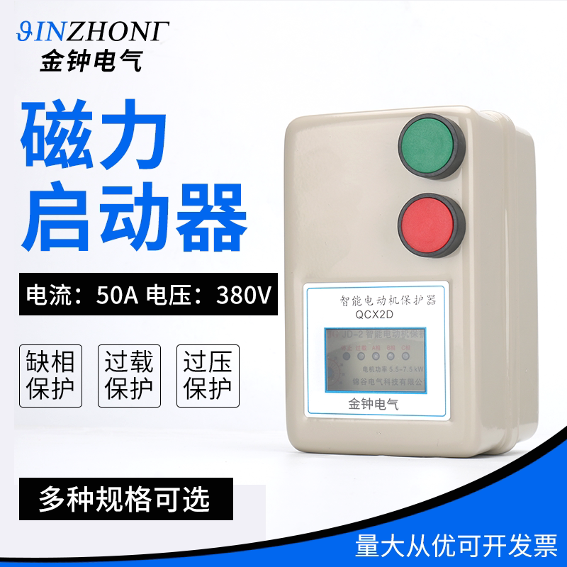 380V broken phase protection magnetic starter QCX2D Intelligent electric protection machine 2 2KW 18 5KW 22KW