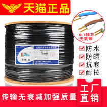 Oxygen-free copper Super Five waterproof outdoor network cable 0 5 original Anpu Sega 305 meters 300 meters 1 box