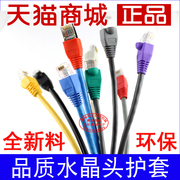 tinh môi trường đầu vỏ cáp ròng bảo vệ tay áo RJ45 màu mạng màu xám trắng xanh vàng đỏ đỏ tím-đen cam