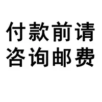 Пожалуйста, проконсультируйтесь с почтовыми расходами перед оплатой