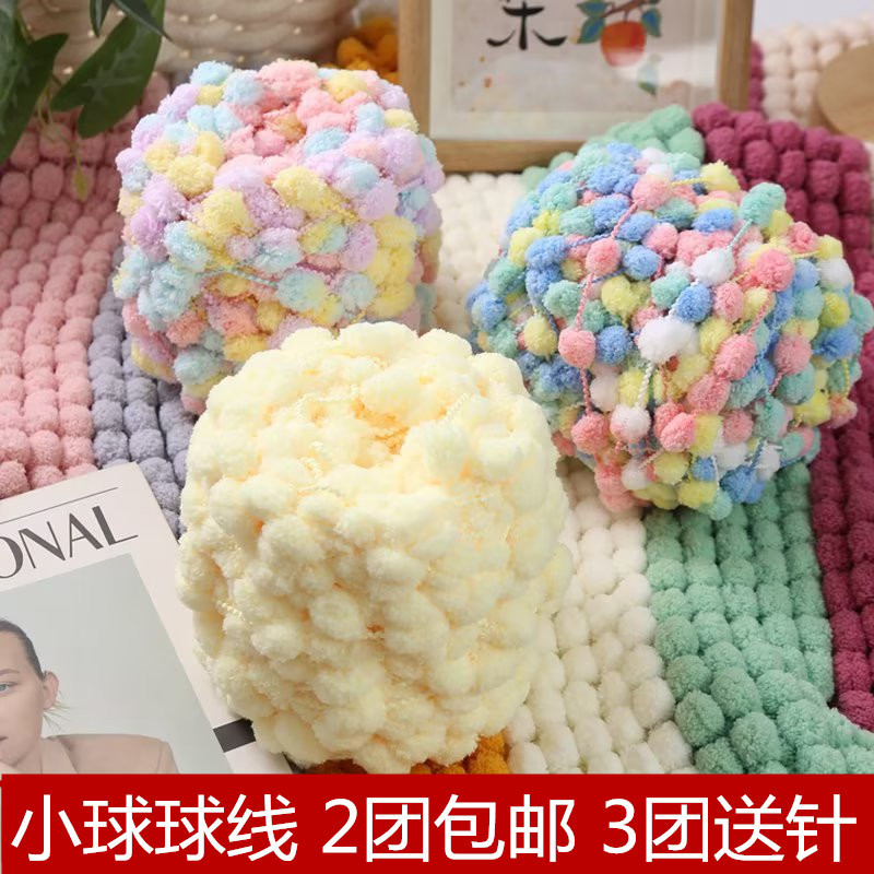 Small Ball Yarn Ball Handmade DIY Knitting Cushion Floor Mat Air Conditioner Cover Blanket Soft Beanie Yarn Crochet Material Kit
