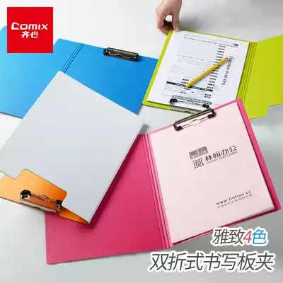 Qixin double folding board clip A4 writing board folder board Stationery bill clip writing board clip office pad board A5305