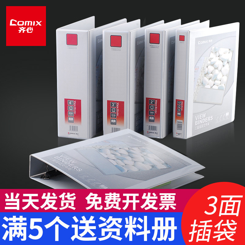 Qinxin insert folder folder a4 office folder plus insert cover insert 2 inch 3 hole 4 hole folder 2 hole punch binder three side insert fast Labor clip two hole three hole four hole white clip