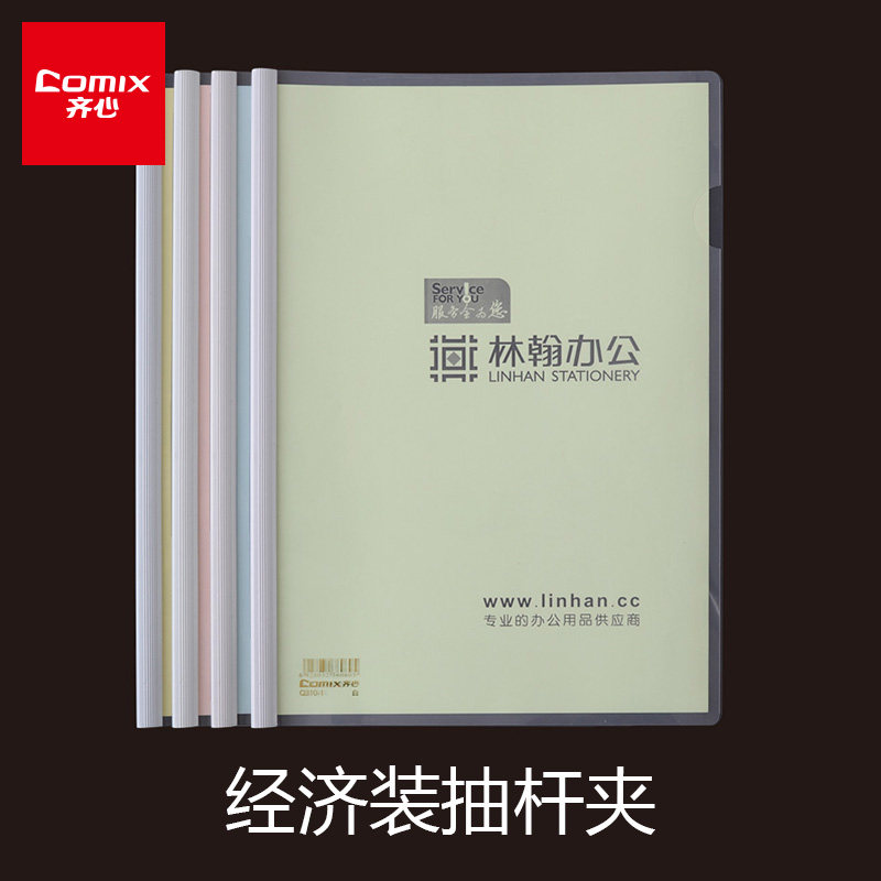 Ziji folder transparent pull clamp A4 information pump folder office with folder student's resume folder